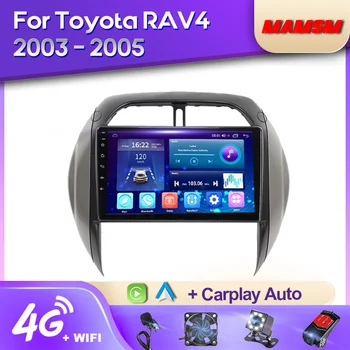 MAMSM 2K QLED Android 12 Автомагнитола для Toyota RAV4 2 2003-2005 Мультимедийный Видеоплеер Навигация GPS 4G Carplay Авторадио 9