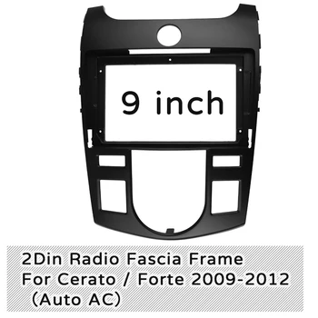 9-Дюймовый Автомобильный Стерео Радио Фасция DVD MP5 Панель Рамка Приборной панели Монтажный Комплект для KIA Cerato/Forte 2009-2012 (Автоматический кондиционер)