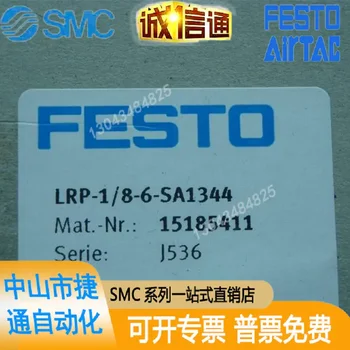 Физический чертеж нового оригинального FESTO Festo LRP-1/8-6 2416371 Редукционный клапан